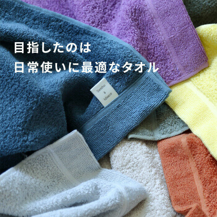 〔 オーガニックコットンタオル ミニフェイス 〕 泉州タオル ハンドタオル ミニフェイスタオル タオルハンカチ タオル ループ付き オーガニック コットン 乾きやすい 中肉～薄手 抗菌 防臭 敏感肌 アトピー クラビオン 日本製 ideaco イデアコ ギフト プレゼント