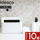 〔 Tubelor Cotton Trash(チューブラーコットントラッシュ)〕 ideacoおしゃれ コンパクト 小さい デザイン雑貨 無地タイプ ゴミ袋が見えない ごみ箱 ゴミ箱 くずかご ダストボックス 寝室 リビング ベッドサイド 洗面所 洗面台 すっきり サニタリー 角型 イデアコ