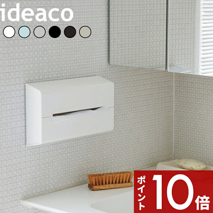 〔 Wall(ウォール) 〕 ideacoティッシュペーパー デザイン雑貨 シンプル デザイン ティッシュケース ティッシュカバー ティッシュボックス イデアコ おしゃれ 壁掛け 北欧 木目 収納 ホルダー ディスペンサー すっきり 両面テープ マグネット 洗面所 リビング 寝室