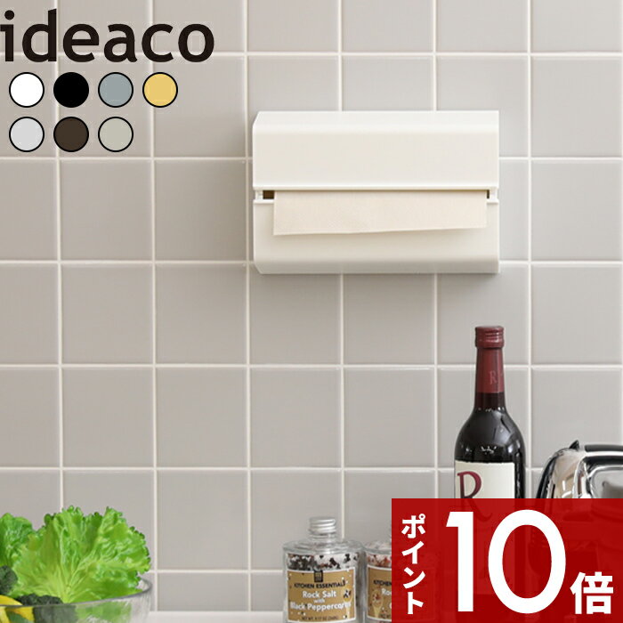 〔 Wall PT ウォール ペーパータオル 〕 ideaco シンプル おしゃれ ホワイト ブラック グレー ティッシュケース ペーパータオルケース ペーパータオルホルダー キッチンペーパーホルダー キッチンペーパーケース ティッシュ ペーパー ケース ホルダー イデアコ