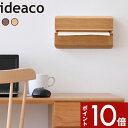 イデアコ 〔 Wall PT wood ( ウォール ペーパータオル ウッド )〕 ideaco ティッシュケース ペーパータオルケース ペーパータオルホルダー キッチンペーパーホルダー キッチンペーパーケース ティッシュ ケース ホルダー シンプル おしゃれ 木目調 ウッド イデアコ その1