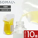  SOMALI 「 洗濯用液体石けん 詰替用 1000ml 」 そまり 1L 天然素材 無添加 洗濯用 洗濯洗剤 やさしい 純石けん 石鹸 せっけん 液体石けん 詰め替え用 つめかえ リフィル 液体洗剤 洗濯 安心 敏感肌 オレンジオイル 木村石鹸