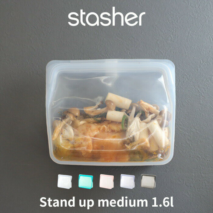 〔レビュー投稿でキッチンタワシ他〕スタッシャー「 スタンドアップ ミディアム 1.6L 」stasher 耐熱 冷蔵 冷凍 調理 料理 エコ 節約 時短 シリコーン シリコン フリーザ—バッグ ジップバッグ ロック ジップ 作り置き 電子レンジ オーブン 食洗機 密閉のサムネイル