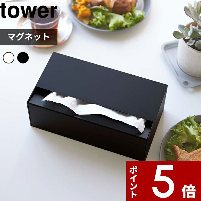 [特典付き] tower〔 マグネットペーパ