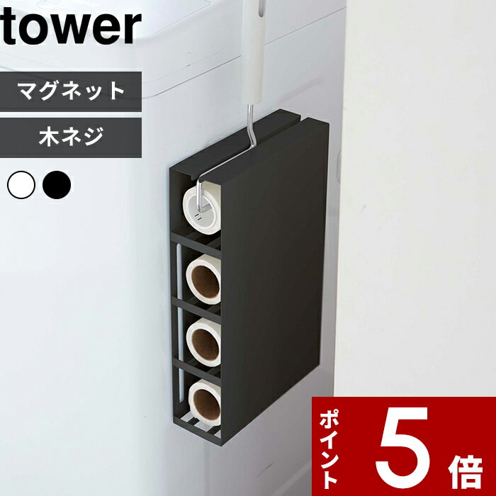 [特典付き] tower〔 マグネットカーペットクリーナーホルダー タワー 〕 マグネット収納 磁石 ネジ マグネット 壁面…