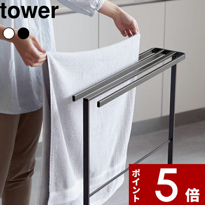 [特典付き] tower〔 横から掛けられる