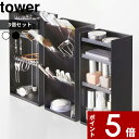 【レビュー特典】 〔 山崎実業 アクセサリー&コスメ収納ケースセット タワー 〕 tower コスメ収納 メイク収納 メイク道具 メイクボックス アクセサリーケ...