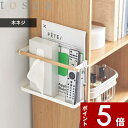 【レビュー特典】 〔 山崎実業 カラーボックス横収納ラック トスカ 〕 tosca 収納 棚 ラック 収納ラック 収納棚 収納 木ねじ ケース ボックス 小物 生活雑貨 省スペース スリム シンプル 公式 ホワイト 白 天然木 木製 木目 ウッド 北欧 ナチュラル おしゃれ かわいい 5663
