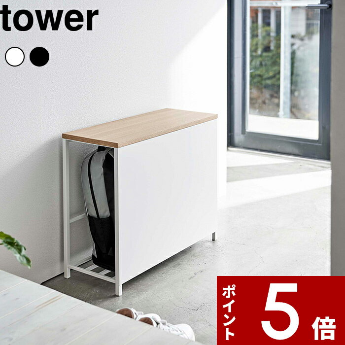 [マラソン中、合計3点以上で10倍] [特典付き] tower〔 収納付き玄関ベンチ タワー 〕 収納棚 幅60cm 収納棚付き 座れる 荷物置き 収納 ベンチ 立ち上がりベンチ 椅子 チェア シューズラック 下駄箱 シンプル おしゃれ ホワイト 5670 5671 山崎実業 YAMAZAKI タワーシリーズ