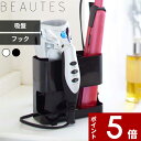 【レビュー特典】 〔 山崎実業 ドライヤー&ヘアーアイロンホルダー ボーテス 〕 ボーテス Beaute's 収納 引っ掛ける 扉 吸盤 置く 洗面 公式 白 ホルダー ドライヤー ヘアアイロン ブラシ スタンド シンプル コンパクト スタイリッシュ ホワイト 7593 YAMAZAKI
