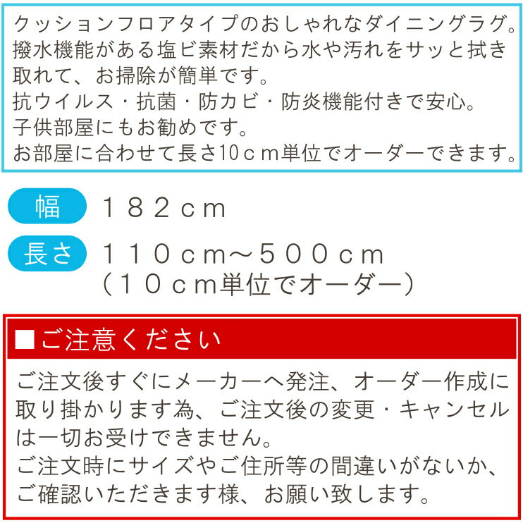 オーダー ダイニングラグ撥水 拭ける おしゃれ...の紹介画像3