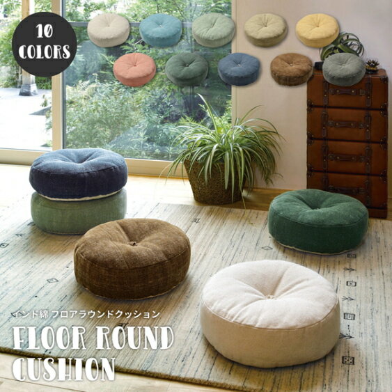 �N�b�V���� �t���A���E���h�N�b�V���� ���z�c �~�` ���a45cm�~����12cm �ی^ �� �R�b�g��100% �C���h�� ��100% �k�� ������� ���킢�� h01