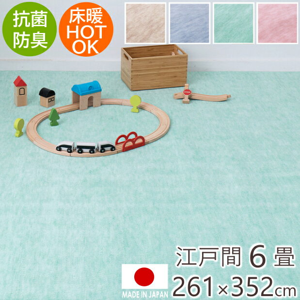 楽天市場】カーペット 6畳(テイスト(インテリア)アジアン 楽天市場】カーペット 6畳(テイスト(インテリア)アジアン