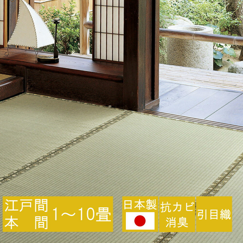 楽天市場】井草 ござの通販 楽天市場】井草 ござの通販
