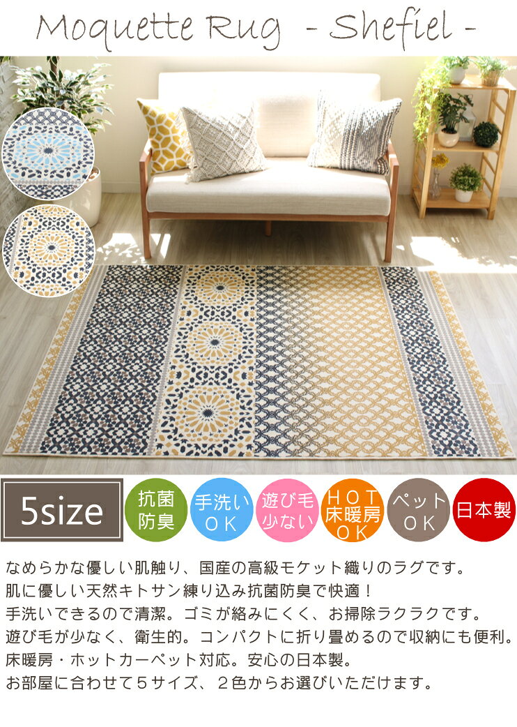 モケットラグ シェフィール 240×240cm ラグ 北欧 おしゃれ 抗菌防臭 洗える モケット織り 日本製 オールシーズン ホットカーペット 床暖房対応 O01 ラグマット 春夏秋冬用 andluce-10003499 and luce interior サンプル画像2