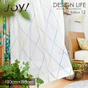 レースカーテン 北欧 ARGYLE VOILE / アーガイルボイル 100×198cm ウォッシャブル/ミックス スミノエ DESIGN LIFE13 デザイ...