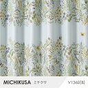 【ポイント11倍★割引クーポン配布中】 遮光カーテン 北欧 MICHIKUSA / ミチクサカーテン 100×200cm ウォッシャブル/遮光2級/形状記憶/日本製/カーテン/ブルー/ベージュ スミノエ DESIGN LIFE13 デザインライフ 2