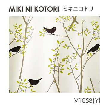 【ポイント10倍★割引クーポン配布中】 オーダーカーテン 遮光 北欧 MIKI NI KOTORI / ミキニコトリ オーダーサイズ 【ウォッシャブル/遮光/形状記憶/北欧/ボタニカル/花柄/ピンク/イエロー】 DESIGN LIFE11 デザインライフ