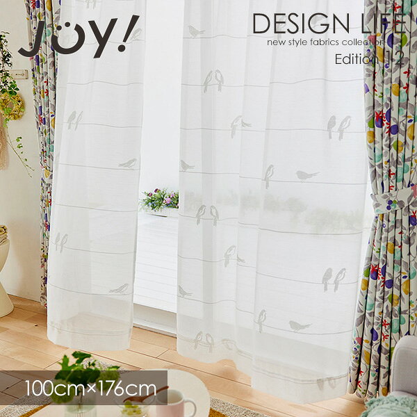171 cm - 178 cm - レースカーテン 北欧 SING BIRD VOILE / シングバードボイル 100×176cm ウォッシャブル/ミックス スミノエ DESIGN LIFE13 デザインライフ