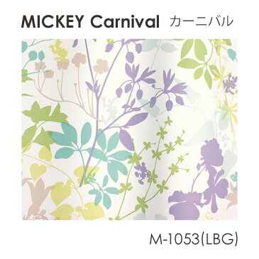 【ポイント10倍★割引クーポン配布中】 ディズニー 遮光 オーダーカーテン Disney MICKEY ミッキー Carnival / カーニバル オーダーサイズ 【ウォッシャブル/遮光/形状記憶/ボタニカル/花柄/ブルー/グリーン/ローズ/ピンク】
