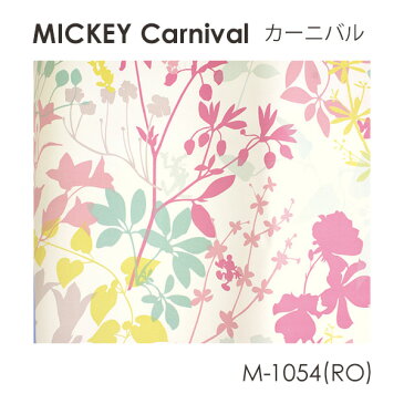 【ポイント10倍★割引クーポン配布中】 ディズニー 遮光 オーダーカーテン Disney MICKEY ミッキー Carnival / カーニバル オーダーサイズ 【ウォッシャブル/遮光/形状記憶/ボタニカル/花柄/ブルー/グリーン/ローズ/ピンク】