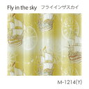 【ポイント11倍★割引クーポン配布中】 ディズニー 遮光 オーダーカーテン Disney PETER PAN ピーターパン Fly in the sky / フライインザスカイ オーダーサイズ ドレープカーテン 遮光2級 ウォッシャブル 形状記憶 海 ブルー イエロー