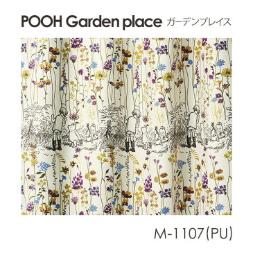 【ポイント10倍★割引クーポン配布中】 ディズニー 遮光 オーダーカーテン Disney POOH プー Garden place / ガーデンプレイス オーダーサイズ 【ウォッシャブル/遮光/形状記憶/ボタニカル/ピンク/パープル】