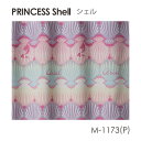 【ポイント11倍★割引クーポン配布中】 ディズニー 遮光 オーダーカーテン Disney PRINCESS プリンセス Shell / シェル オーダーサイズ 【ウォッシャブル/遮光/形状記憶/プンク/ブルー】