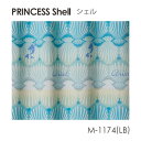 【ポイント11倍★割引クーポン配布中】 ディズニー 遮光 オーダーカーテン Disney PRINCESS プリンセス Shell / シェル オーダーサイズ 【ウォッシャブル/遮光/形状記憶/プンク/ブルー】