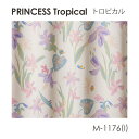 【ポイント11倍★割引クーポン配布中】 ディズニー 遮光 オーダーカーテン Disney PRINCESS プリンセス Tropical / トロピカル オーダーサイズ 【ウォッシャブル/遮光/形状記憶/アイボリー/ベージュ/ピンク】