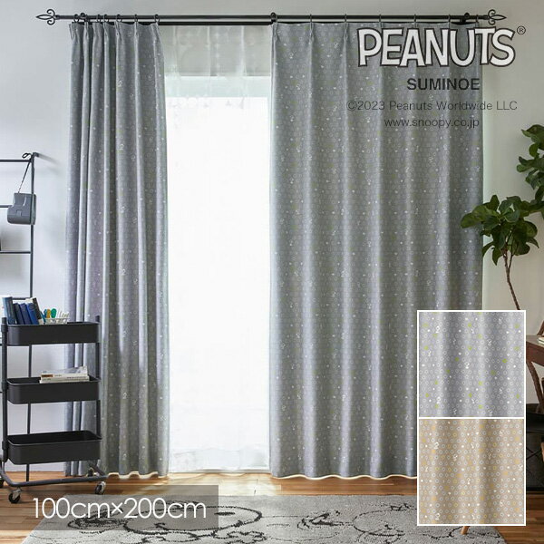 遮光カーテン 北欧 PEANUTS ピーナッツ カーテン Bow tie / ボウタイ 100×200cm 【遮光2級/ウォッシャブル/形状記憶/グレー/ベージュ】