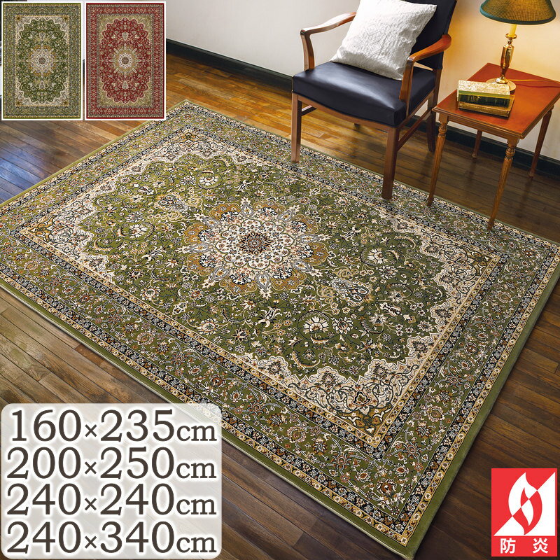 樂天商城 - ウィルトン ラグ 厚手 おしゃれ ウィルトン織ラグ デラ 160×235cm 200×250cm 240×240cm 240×340cm 75万ノット プレーベル メダリオン柄 ウィルトン織り ラグマット カーペット 防炎 アンティーク調 オールシーズン対応 ホットカーペット 床暖房対応 P01 春夏秋冬用