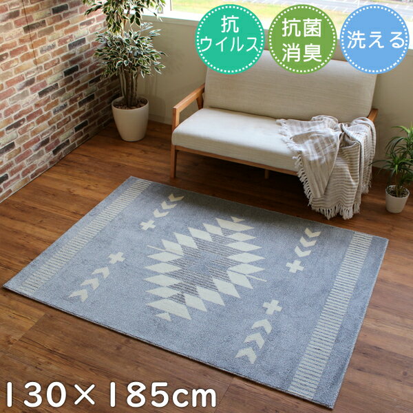 楽天and luce interior新商品 ラグ 洗える 北欧 おしゃれ 抗ウイルス 抗菌 消臭 防ダニ フォルス 130×185cm プレーベル 日本製 エスニック ネイティブ 床暖房対応 ホットカーペット対応 オールシーズン 長方形 P01 ラグマット 春夏秋冬用 ラグ グレー 秋冬