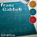 ウール ラグマット 玄関マット フランギャベ 50×80cm 手織り プレーベル ギャベ柄 ギャッベ柄 マット 防炎 オールシーズン対応 ホットカーペット 床暖房対応 P01 春夏秋冬用