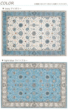 【ポイント12倍★500円OFFクーポン配布中】 プレーベル ウィルトンラグ ラグナ 240×340cm 長方形 春用 夏用 ラグマット 防炎 北欧 オールシーズン対応 ホットカーペット 床暖房対応 P01 秋冬春夏用 【】