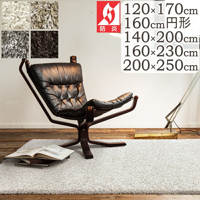 樂天商城 - ラグ マット 厚手 おしゃれ シャギーラグ ラング 120×170cm〜200×250cm 5サイズ プレーベル ラグマット カーペット じゅうたん 防炎 抗菌 消臭 オールシーズン対応 P01 春夏秋冬用