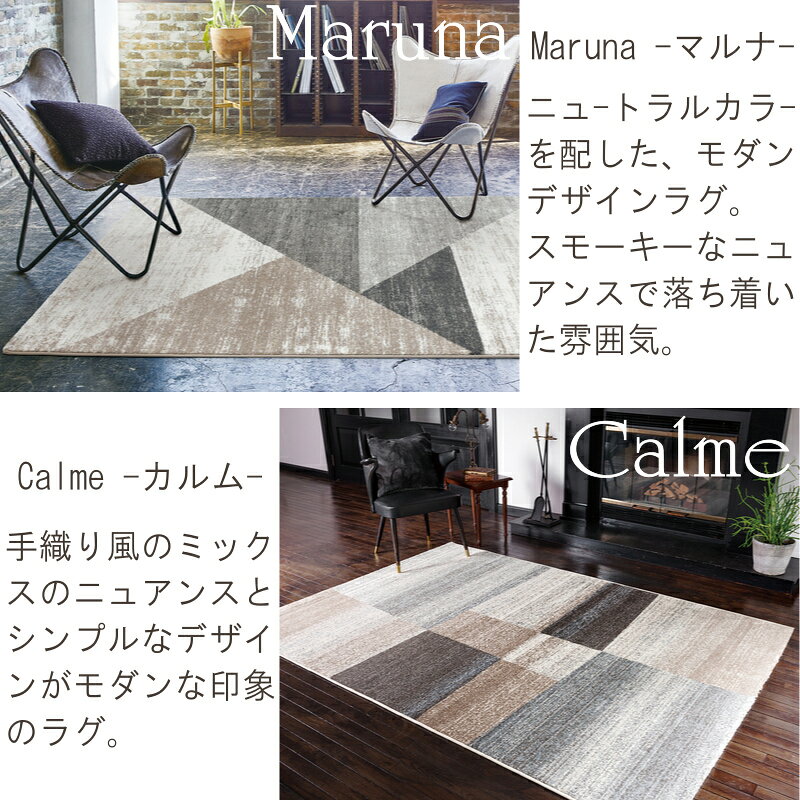 ラグ 厚手 ラグマット ウィルトン織ラグ マルナ カルム 133×195cm〜240×330cm プレーベル ウイルトン カーペット 絨毯 モダン おしゃれ 北欧 オールシーズン対応 ホットカーペット対応 床暖房対応 P01 春夏秋冬用 andluce-10001814 and luce interior サンプル画像2