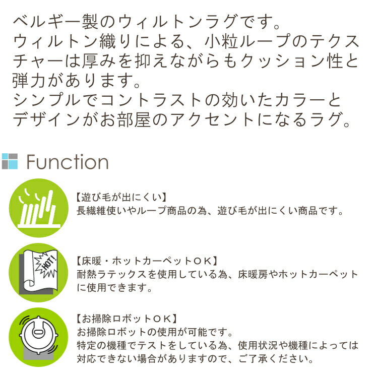 ベルギー製 ウィルトン織ラグ ネオ 133×1...の紹介画像3