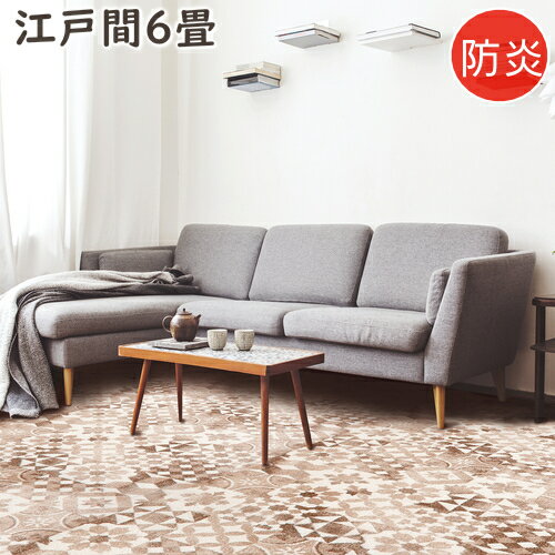 261 cm X 352 cm - 【5%OFFクーポン配布中】 カーペット 6畳 おしゃれ ニケ00 江戸間6畳 261×352cm 丸巻き梱包 防炎 絨毯 じゅうたん ラグマット ラグ おしゃれ プレーベル ナイロン100％ オールシーズン対応 ホットカーペット 床暖房対応 P01