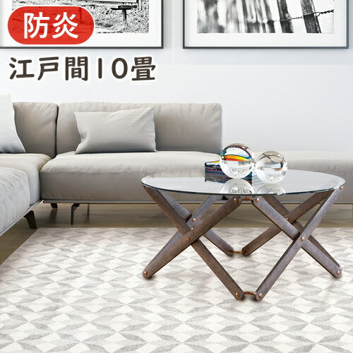 樂天商城 - カーペット 10畳 おしゃれ ニケ01 江戸間10畳 352×440cm 丸巻き梱包 防炎 絨毯 じゅうたん ラグマット ラグ プレーベル ナイロン100％ オールシーズン対応 ホットカーペット 床暖房対応 P01