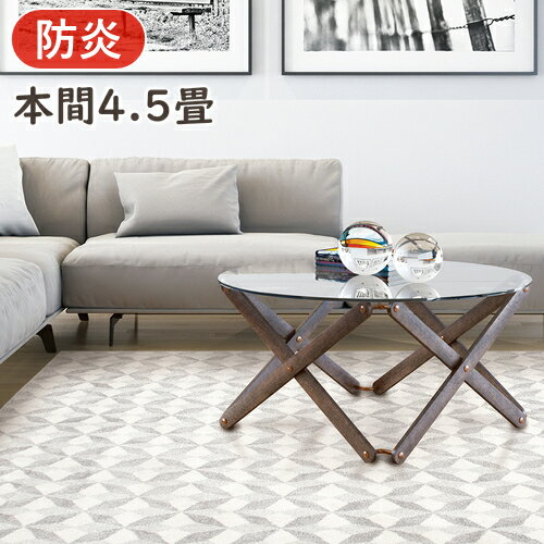 樂天商城 - カーペット 4.5畳 おしゃれ ニケ01 本間4.5畳 286×286cm 丸巻き梱包 防炎 絨毯 じゅうたん ラグマット ラグ プレーベル ナイロン100％ オールシーズン対応 ホットカーペット 床暖房対応 P01