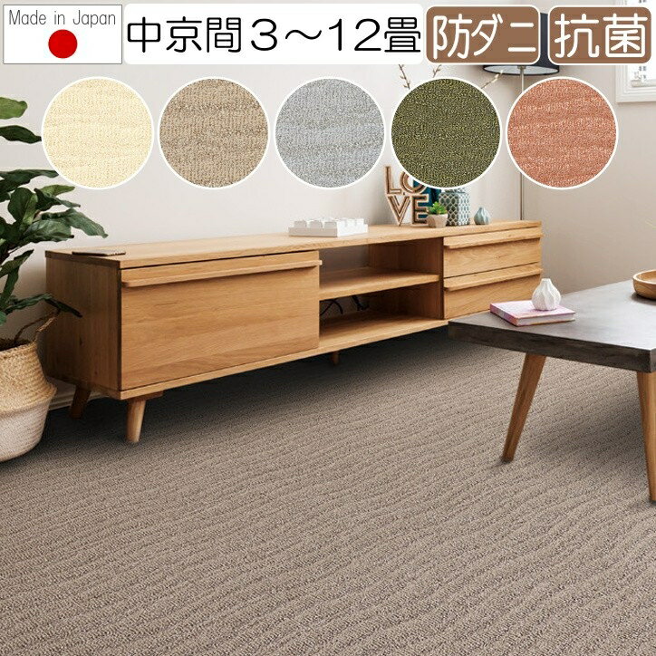 樂天商城 - カーペット 3畳 おしゃれ ループカーペット ポート 中京間 3畳〜12畳 182×273cm〜364×546cm 丸巻き梱包 日本製 抗菌 防ダニ 遊び毛出にくい 絨毯 じゅうたん ラグマット ラグ プレーベル オールシーズン対応 ホットカーペット 床暖房対応 P01