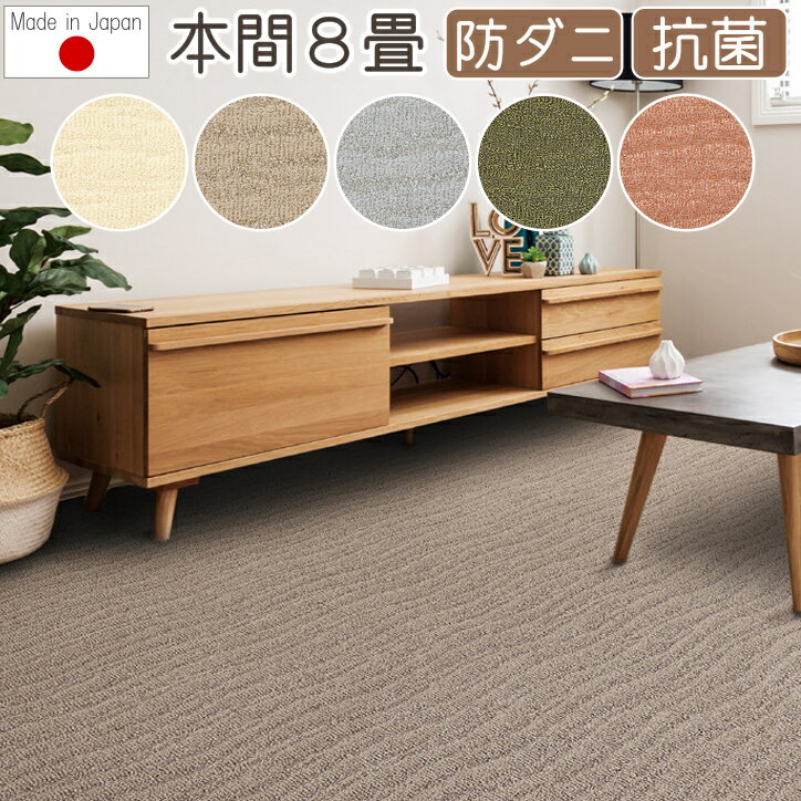 樂天商城 - カーペット 8畳 おしゃれ ループカーペット ポート 本間8畳 382×382cm 丸巻き梱包 日本製 抗菌 防ダニ 遊び毛出にくい 絨毯 じゅうたん ラグマット ラグ プレーベル オールシーズン対応 ホットカーペット 床暖房対応 P01