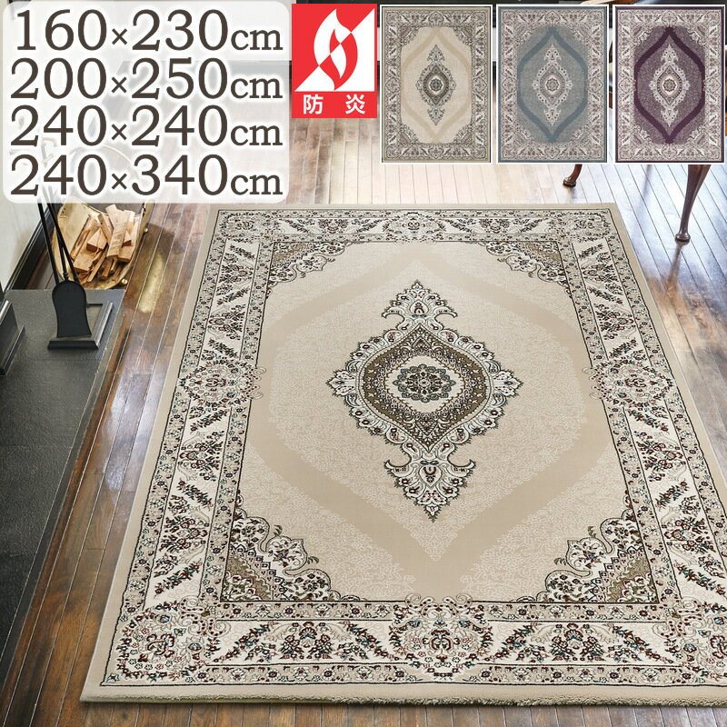 楽天市場】トルコ ウィルトンラグ 240の通販