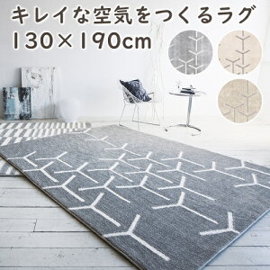 【ポイント17倍★300円OFFクーポン配布中】 ラグ 厚手 ラグマット スコープ 130×190cm 北欧 防音 抗菌 消臭 オールシーズン対応 ホットカーペット対応 床暖房対応 グレー プレーベル カーペット おしゃれ ポリエステル P01 春夏秋冬用