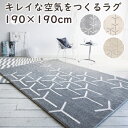 【ポイント10倍★1000円OFFクーポン配布中】 ラグマット ラグ グレー スコープ 190×190cm プレーベル 防音 北欧 オールシーズン対応 ホットカーペット 床暖房対応 ポリエステル P01 秋冬春夏用 【】