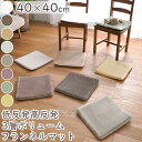 マット チェアパッド チェアマット 低反発高反発 3層 フランネルチェアマット 40×40cm LM-102 座布団 北欧 おしゃれ 厚手 フランネル 低反発 高反発 防音 遮音 北欧 すべり止め ホットカーペット対応 床暖房対応 やわらかい S01 春夏秋冬用