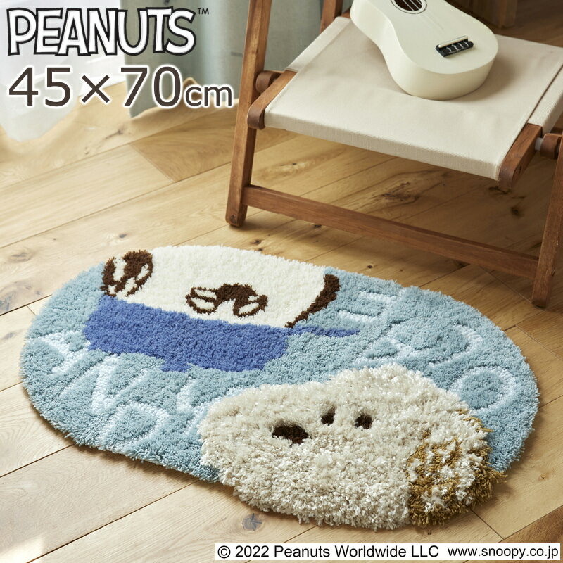樂天商城 - 玄関マット 室内 マット ラグマット ピーナッツ スヌーピー アンディ&オラフマット 45×70cm 楕円形 スミノエ peanuts おしゃれ かわいい 北欧 防ダニ 滑り止め S01 春夏秋冬用
