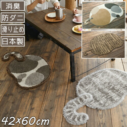 樂天商城 - マット ラグマット ブチマル トラマル 42×60cm スミノエ ねこ ネコ 猫トラ柄 北欧 ナチュラル 日本製 防ダニ 滑り止め付き オールシーズン対応 ホットカーペット 床暖房対応 S01 春夏秋冬用
