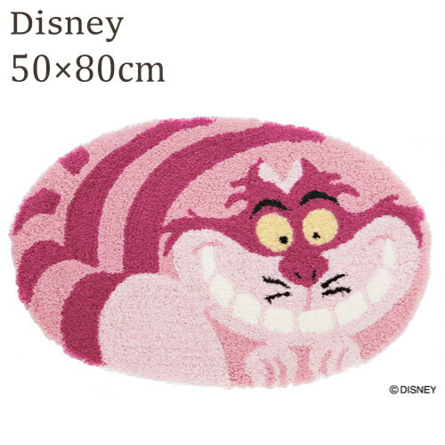 【ポイント11倍】 ディズニー マット 玄関マット アリス/ラウンドキャットマット DMA-4067 50×80cm チシャ猫 ラグ カーペット 大人のディズニースタイル 北欧 おしゃれ かわいい ALICE Round cat MAT アクリル S01 ラグマット 春夏秋冬用のサムネイル